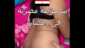 Dirty Egyptian sex, you can see her husband’s boyfriend, Nawal, is obscene during the day in Ramadan, and she says to him, “Comfort me, Alaa, I’m very horny.”