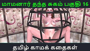 Tamil Audio Sex Story – Tamil Kama kathai – Maamanaar Thantha Sugam part – 16