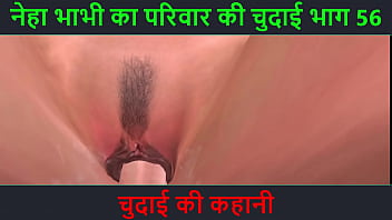 Hindi Audio Sex Story – Chudai ki kahani – Neha Bhabhi’s Sex adventure Part – 56