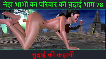 Hindi Audio Sex Story – Chudai ki kahani – Neha Bhabhi’s Sex adventure Part – 78