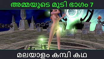 Malayalam kambi katha – Sex with stepmom part 7 – Malayalam Audio Sex Story