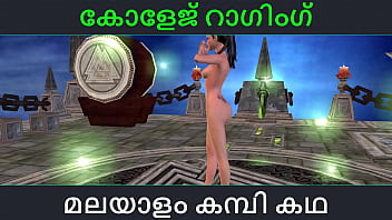 Malayalam kambi katha – university ragging sex – Malayalam Audio Sex Story