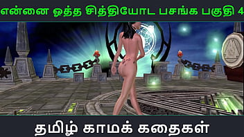 Tamil Audio Sex Story – Tamil Kama kathai – Ennai ootha en chithiyoda Pasangal part – 4