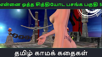 Tamil Audio Sex Story – Tamil Kama kathai – Ennai ootha en chithiyoda Pasangal part – 5