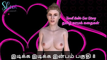 Tamil Sex Story – Idiakka Idikka Inbam – 8